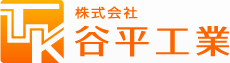 株式会社　谷平工業